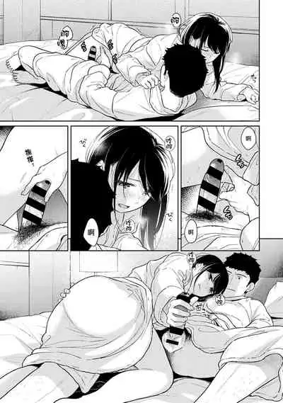 1LDK+JK Ikinari Doukyo? Micchaku!? Hatsu Ecchi!!? | 1LDK+JK 突然間展開同居？ 極度貼近！？初體驗！？ Ch. 18-34