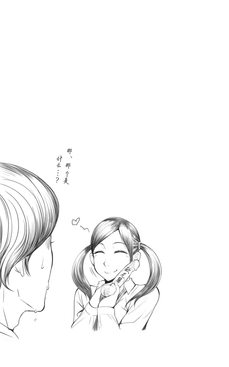 "Ani x Imouto" Kanzenban!