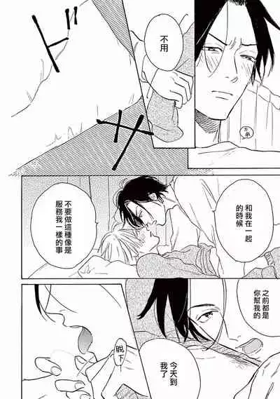 [Dayoo] Lonely Playground 1-9+番外1-2 完结 [Chinese] [拾荒者汉化组] [Digital]