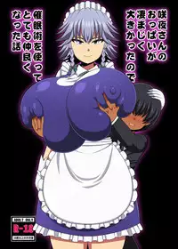 プリキュア短編