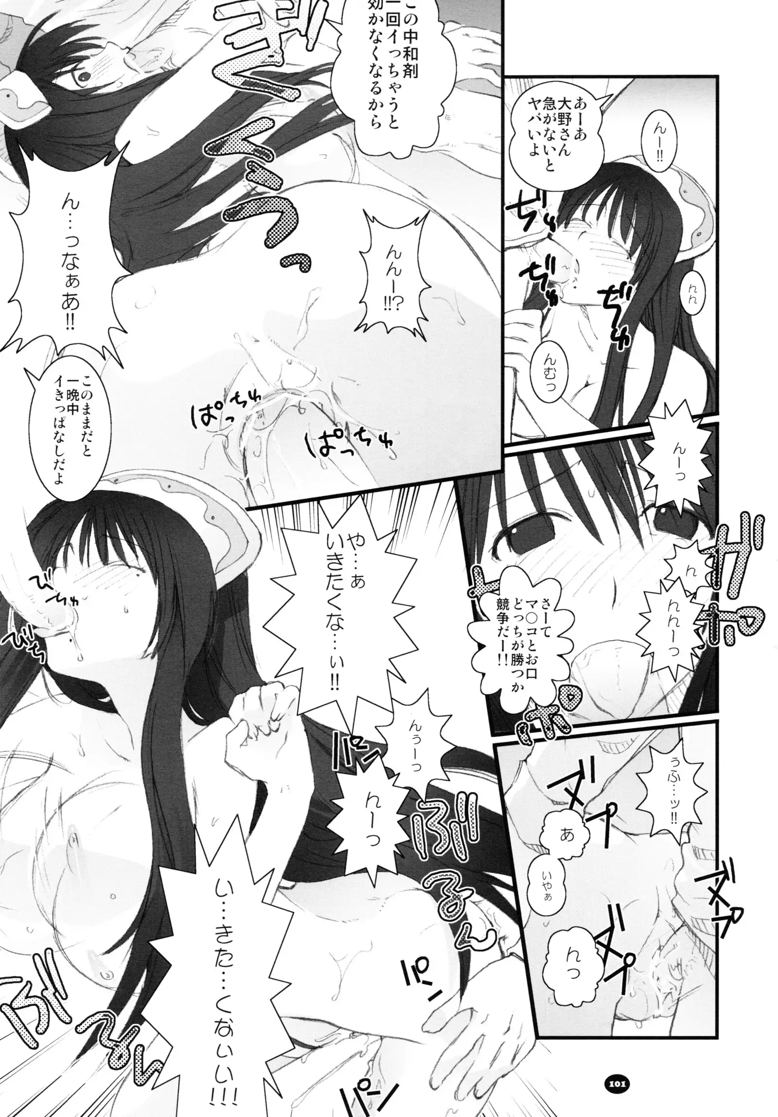 Henchiken Soushuuhen