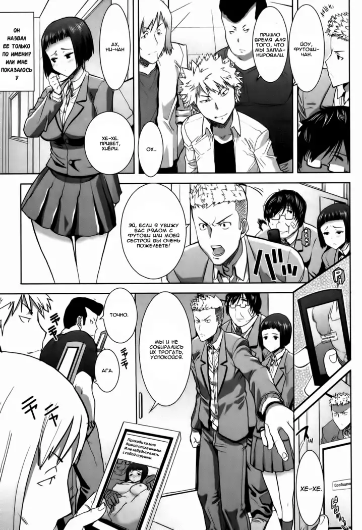 Ane Unsweet Mihiragi Hiyori Ch. 2