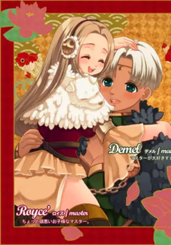 [Triple "N" (Nanakichi)] Kasshoku-san to kogara-san no o nenga icharabu. (Dragon's Dogma)