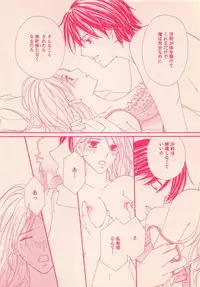 Renai Bijin if 2011-10