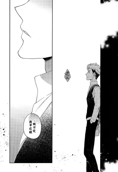 (C85) [dg (Doguu)] Ore-tachi Tsukiattemasun. Kouhen - Jou | 我們二人開始起了交往 (Shingeki no Kyojin) [Chinese] [毒撚漢化]