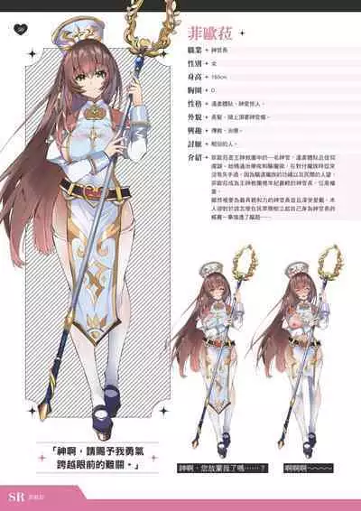 TenkafuMA! Official Game Setting Book