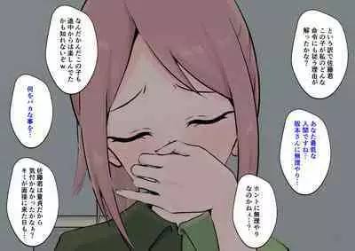 Hajimete no Kanojo ga Tenchou no Nikubenki datta Ueni Otoko no Ko de Nō ga Hakai Sareta Boku wa...