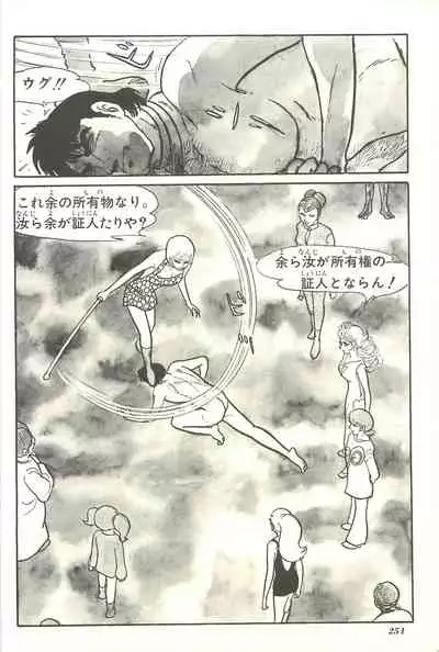 Gekiga Yapoo Shoutai