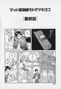 [Wanyanaguda] Mahou no Dennou Shoujo Maria