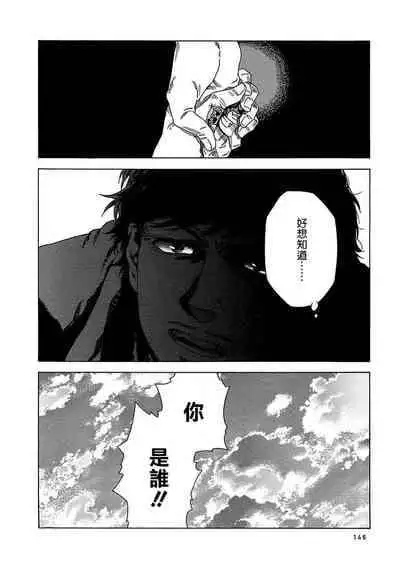 [Yanagisawa Yukio] Boku ga Kimi o Korosu made | 直到将你杀死 Ch. 1-9 [Chinese] [冒险者公会] [Digital]