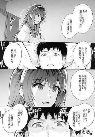 Ane wa Oyaji ni Idakareteru