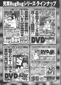 BugBug 2011-06 Vol. 202