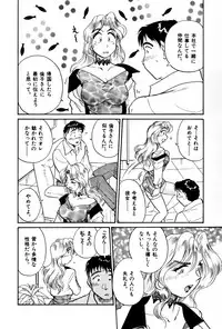 [Hotta Kei] OL Ways 3