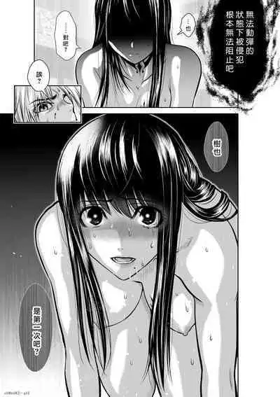 [Tetsu MOMOTA] Chijou Hyakkai R18 Ch16-20 [Chinese] 地上100層 [牛頭人酋長之魂漢化]