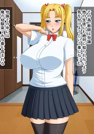 Kyonyū no sefure ga dekimashita ~ Sexfriend ijō, koibito-miman'na kankei ~