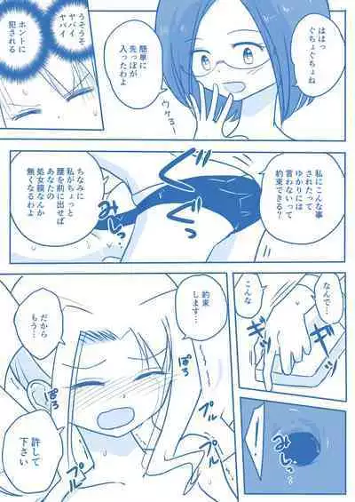 Virgin Queen Summary