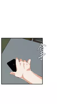 Take a Peek 偷窥 Ch.39~54 [Chinese]中文