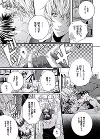 [Shiina Akino] Junjou Sadistic