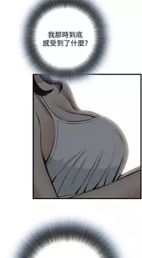 Take a Peek 偷窥 Ch.39~64 [Chinese]中文