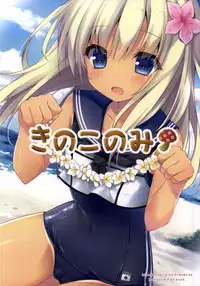 (COMIC1☆9) [Kinokonomi (kino)] Hishokan wa Ro-chan (Kantai Collection -KanColle-) [Chinese] [CE家族社]