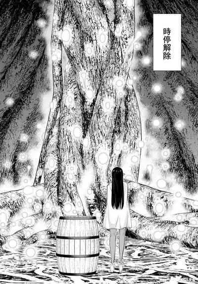 停止时间的勇者—只能再活三天这种设定对拯救世界来说未免太短了 [中国翻訳] vol.13