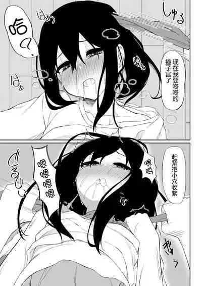 JK Saimin Ayase wa Ore no Seidorei