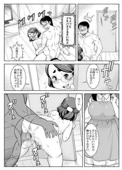 Imouto wa Shirita Girl