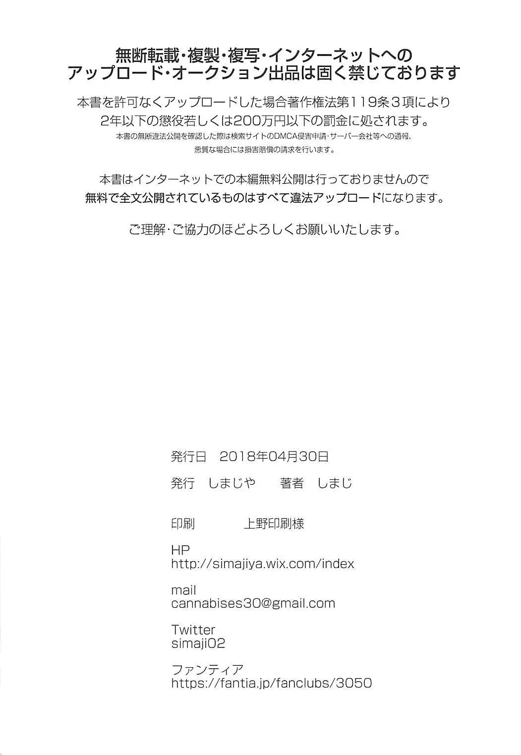 Ouchi ga Cafe ni Naccyatta!