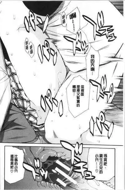 Yuutousei wa Bitch desu