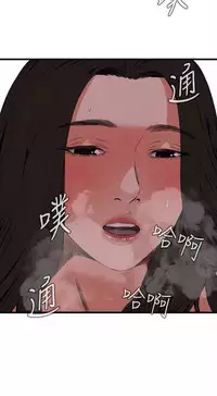 Take a Peek 偷窥 Ch.39~56 [Chinese]中文