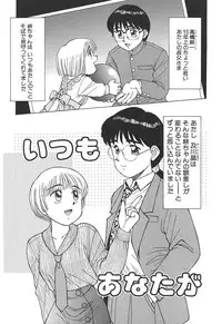 [Shinohara Tesshou] Toki ni wa Midara na Kimochi de - Sometimes Loosely