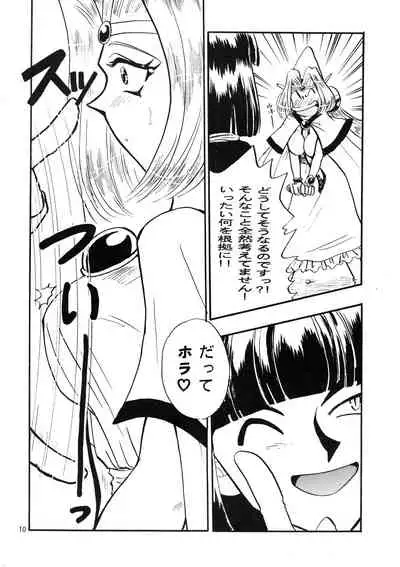 [SAKURAIRO (Konishi Kazuya)] Black Noise (Slayers) [1997-11-23]