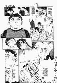 [Maka Fushigi] I♥DOLL [Chinese]