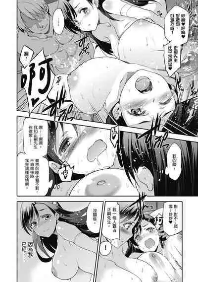 [Inue Shinsuke] Hime-sama Otoshi - Fallen Princesses | 蹂躪公主 [Chinese] [Decensored] [Digital]