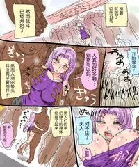 Mada Chousa Shoujo no Full Color ga Deta? Wakari mashita Chousa shimasu. | 又要出全彩调查少女了? 我知道了这就去调查