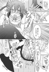(C78) ['n'-cyak-m-mu- (Mirin Fu-ka, Yukiji Shia)] Futa Metamorph (K-ON!)
