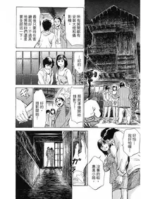 [Hazuki Kaoru, Takizawa Hiroyuki] Joshi Ana Nanase | 性感女主播 Vol.2 [Chinese]