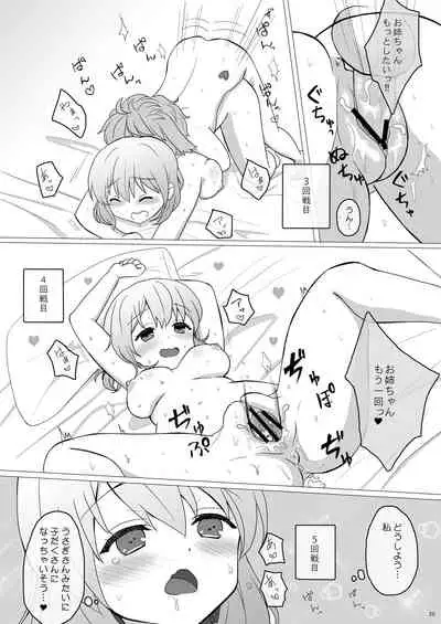 [PASTEL WING (Kisaragi-ICE)] Koibito wa Kokoa Onee-chan 1 (Gochuumon wa Usagi desu ka?) [Digital]