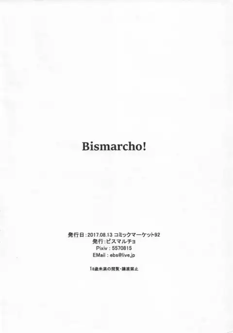 超いいかげんにして下さい。