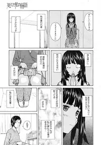 [Fuuga] Shinda Watashi no Monogatari Ch.1-6 (Complete)