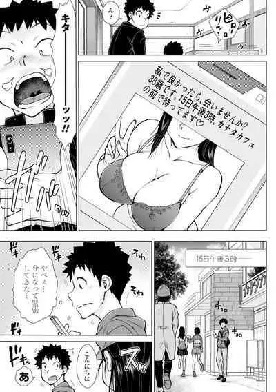 [Igarashi Shouno] Dosukebe Bijin Yonshimai Harem ni Youkoso! - Welcome to the HAREM of the FOUR Beautiful and Slutty Sisters + "Ueno Bijin Yonsihimai to Kazoku ni Narimashite" Ch. 1-5 Shitagaki Data [Digital]