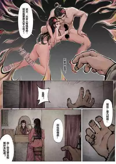 金瓶梅 1-18 +番外