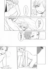 (HaruCC20) [DKSK (74)] Cinderella wa Joou-sama (World Trigger)