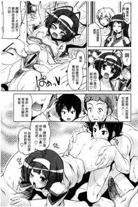 [Gyonikun] Nakadashi Cosplay | 體內射精♥與角色扮演 [Chinese]