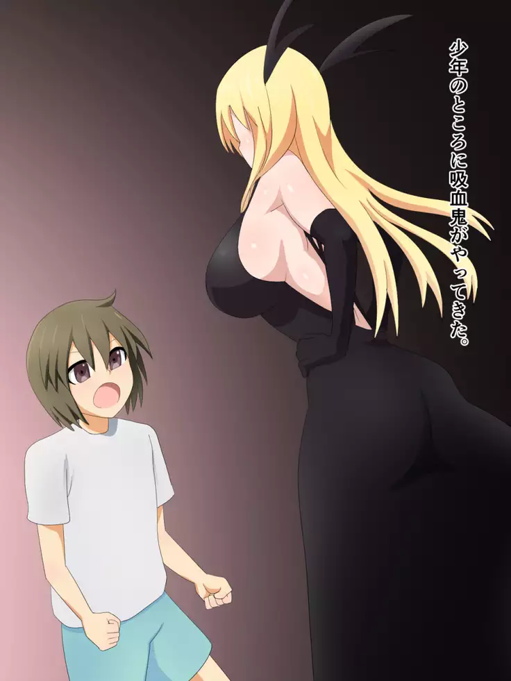 Kyuuketsuki ga Kita!!