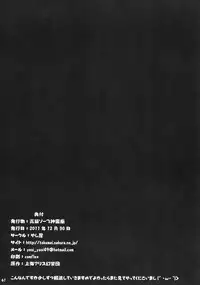 (C81) [Yashiya] Koukyuu Soap Shinreibyou (Touhou Project)