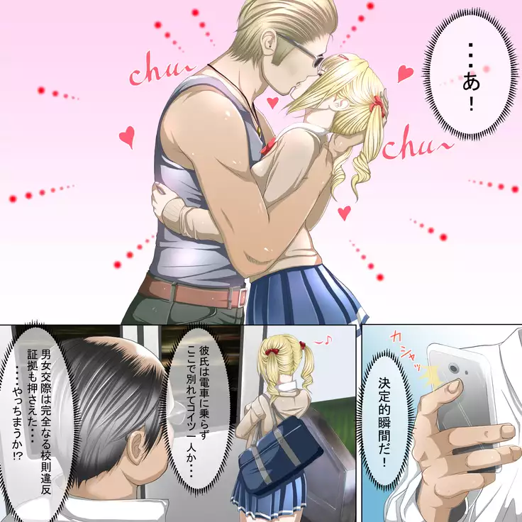 Namaiki na Aitsu o..