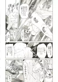 [MARO] Sadist ha Nemuranai