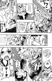 COMIC Potpourri Club 2012-01 [Digital]