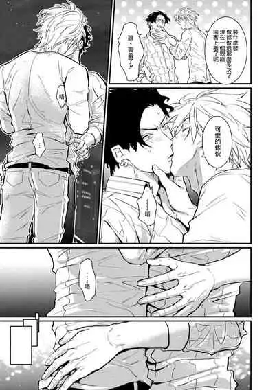 SEX LITERACY ZERO Ch. 1-5